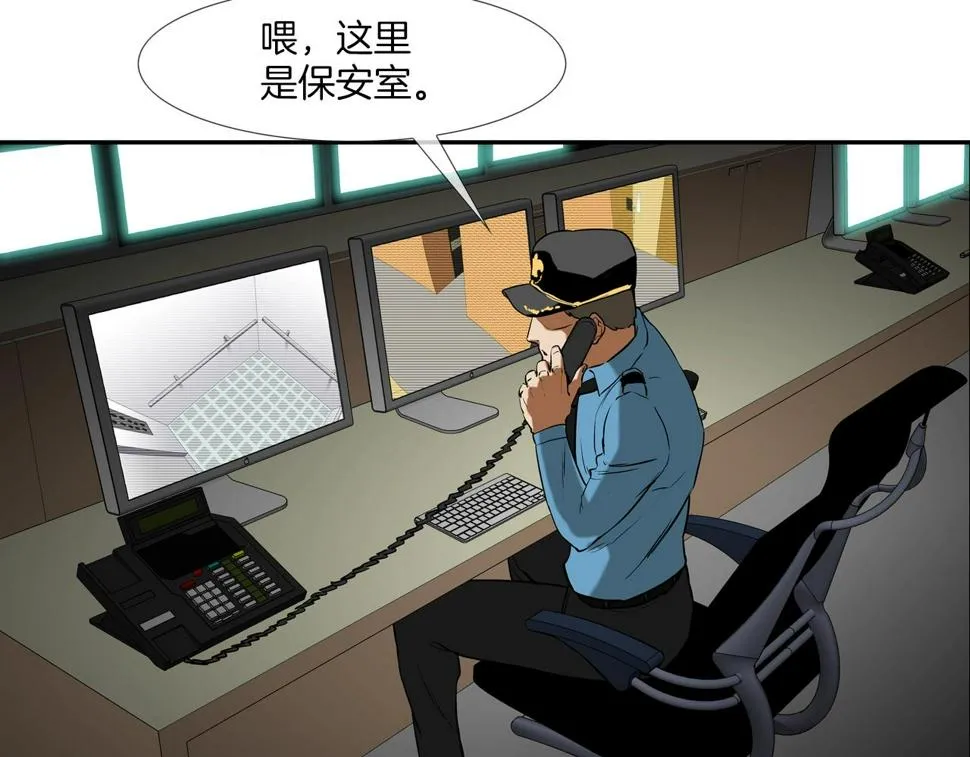 第191话 悬赏 第73页