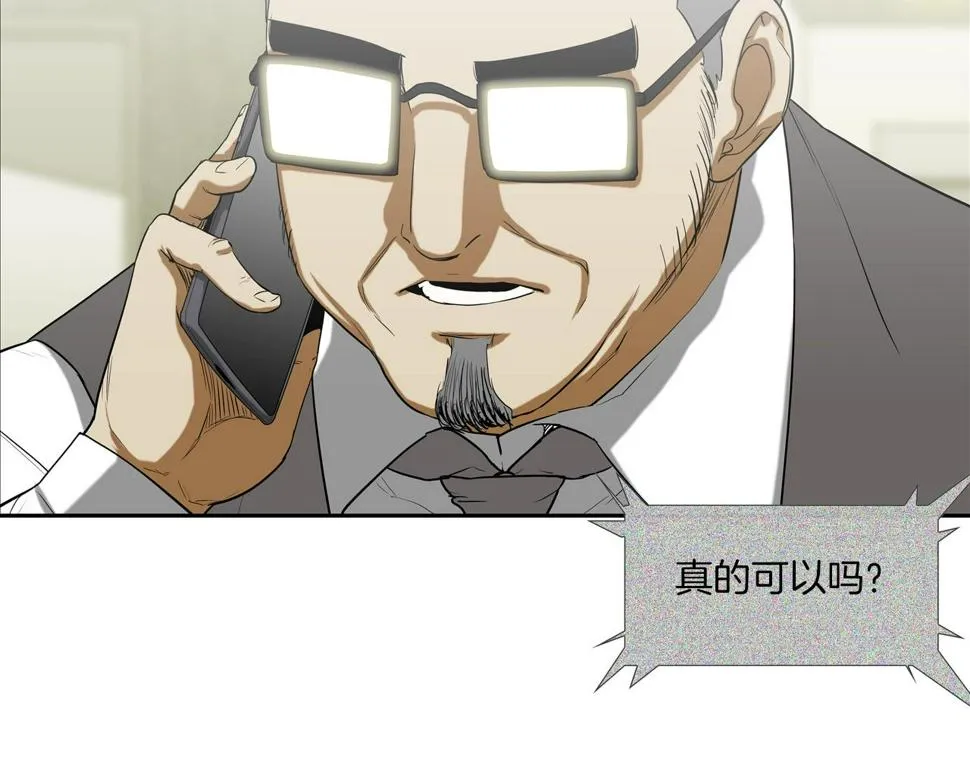 第191话 悬赏 第75页