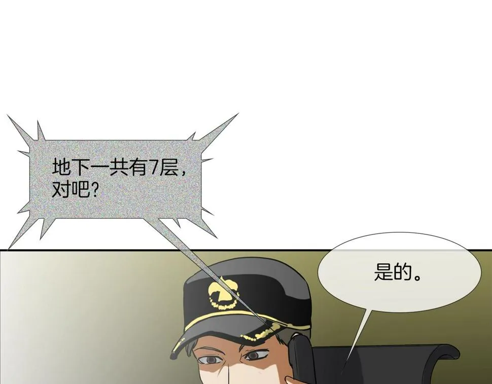 第191话 悬赏 第76页