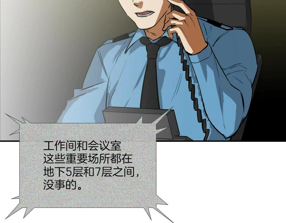 第191话 悬赏 第77页