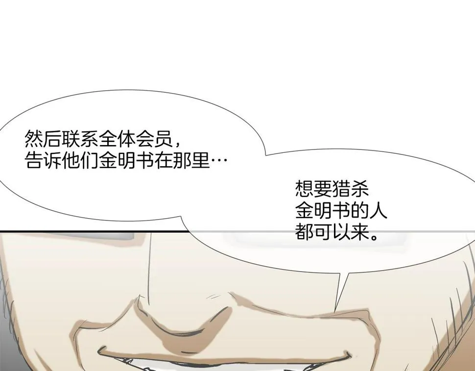 第191话 悬赏 第79页