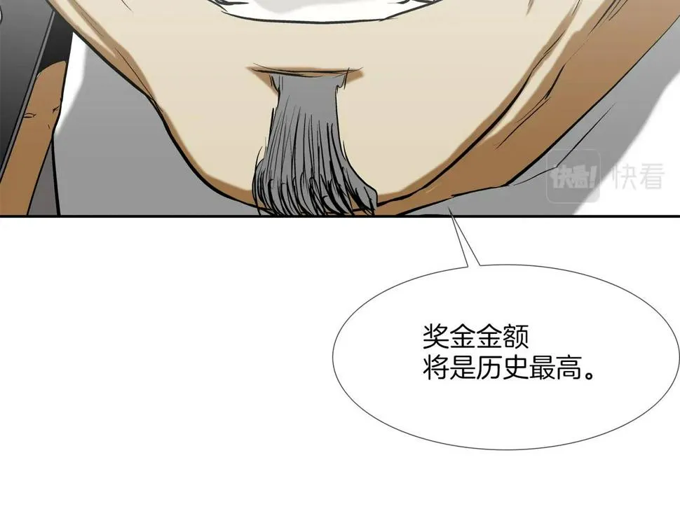 第191话 悬赏 第80页