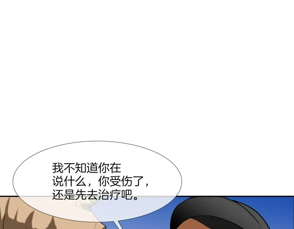 第191话 悬赏 第82页