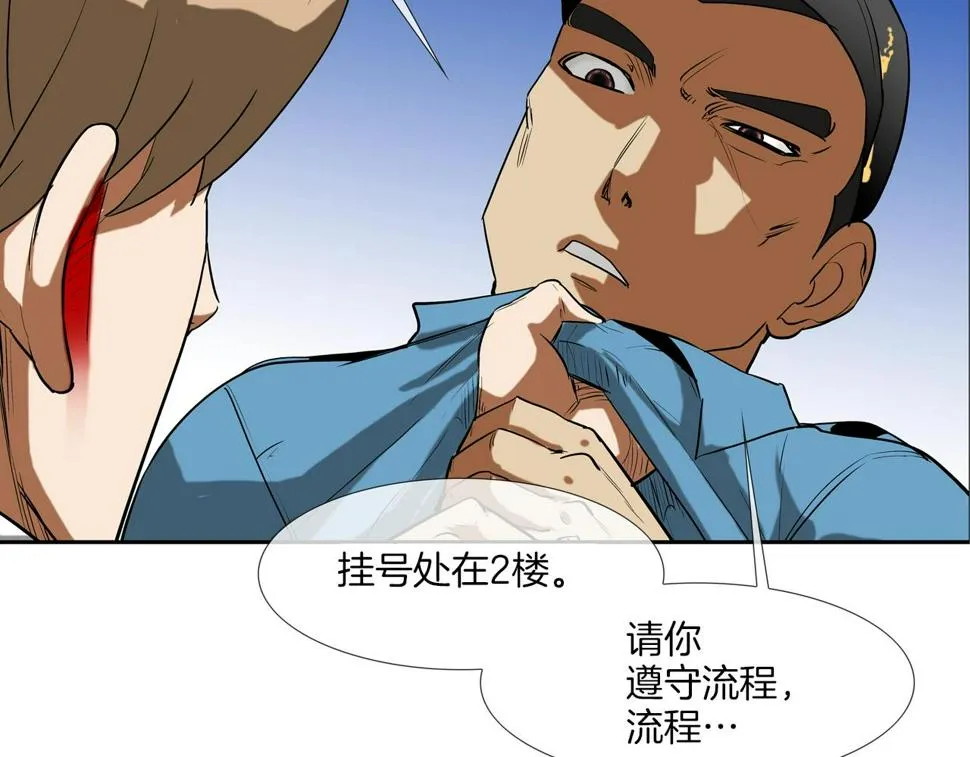 第191话 悬赏 第83页