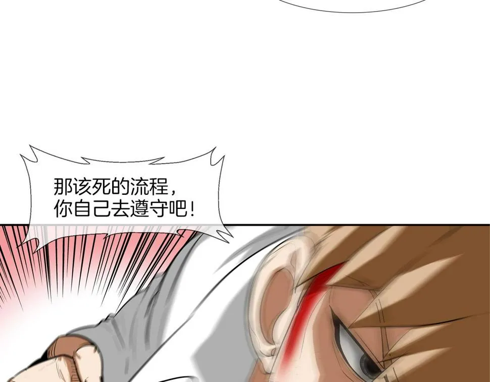 第191话 悬赏 第84页