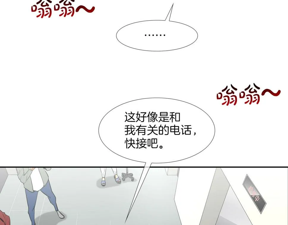 第191话 悬赏 第88页
