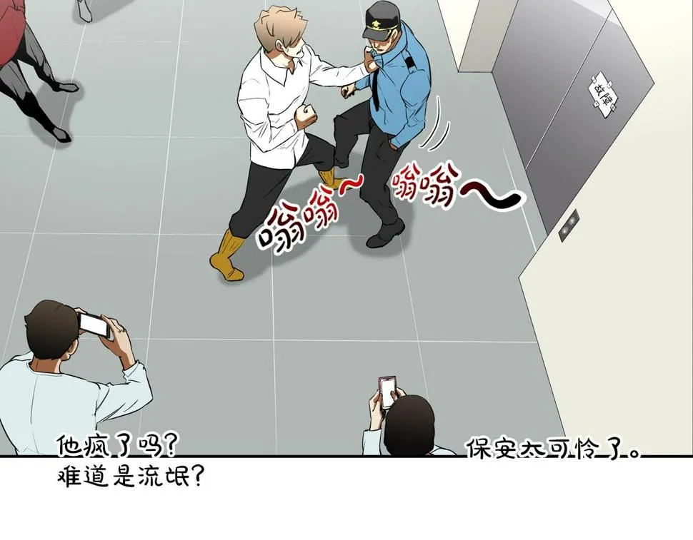第191话 悬赏 第89页