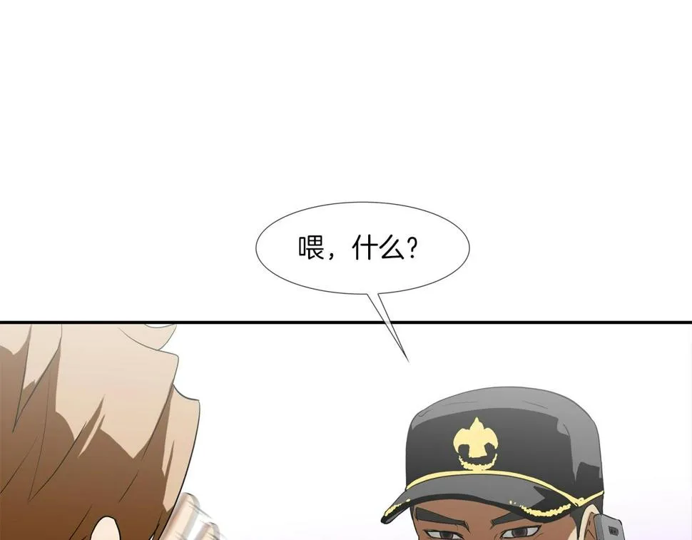 第191话 悬赏 第91页