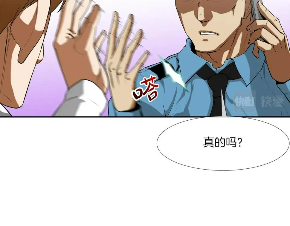 第191话 悬赏 第92页