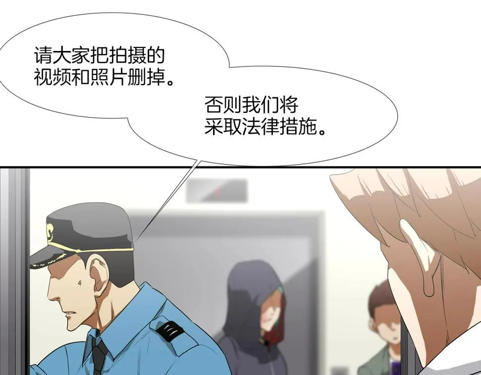 第191话 悬赏 第99页