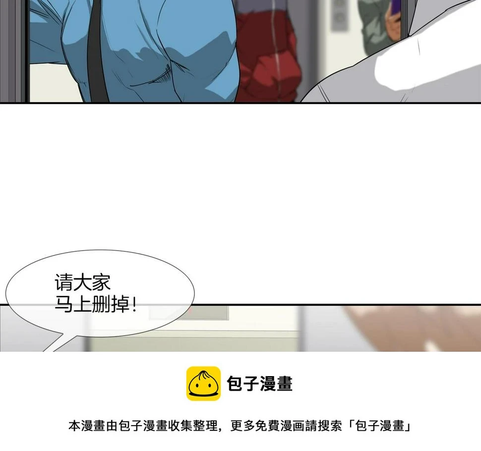 第191话 悬赏 第100页