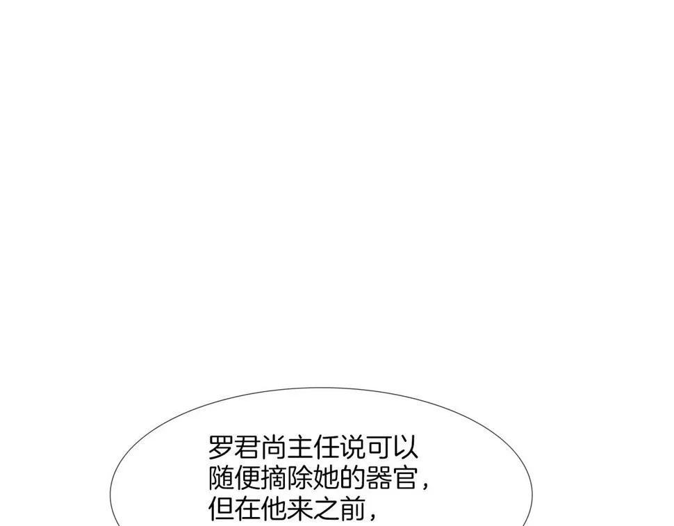 第191话 悬赏 第104页