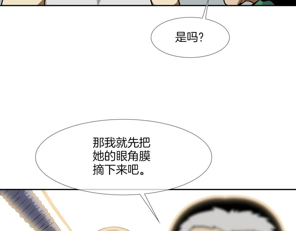 第191话 悬赏 第106页