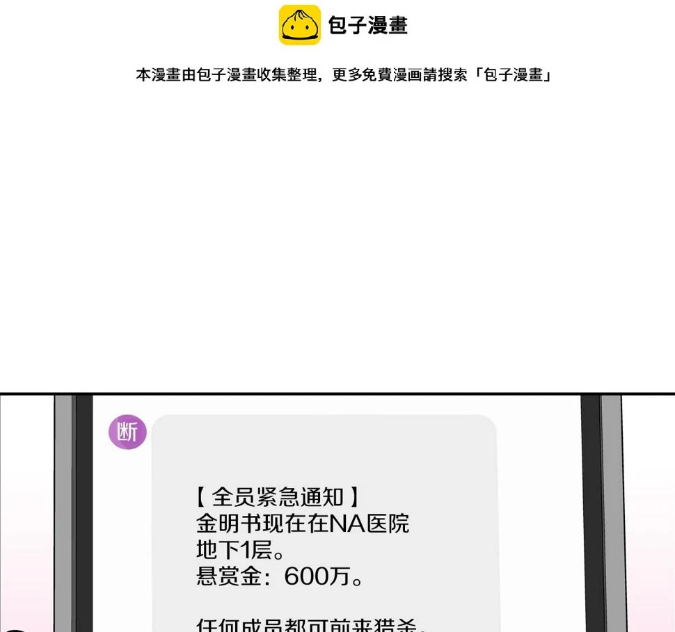 第192话 老虎来了 第1页