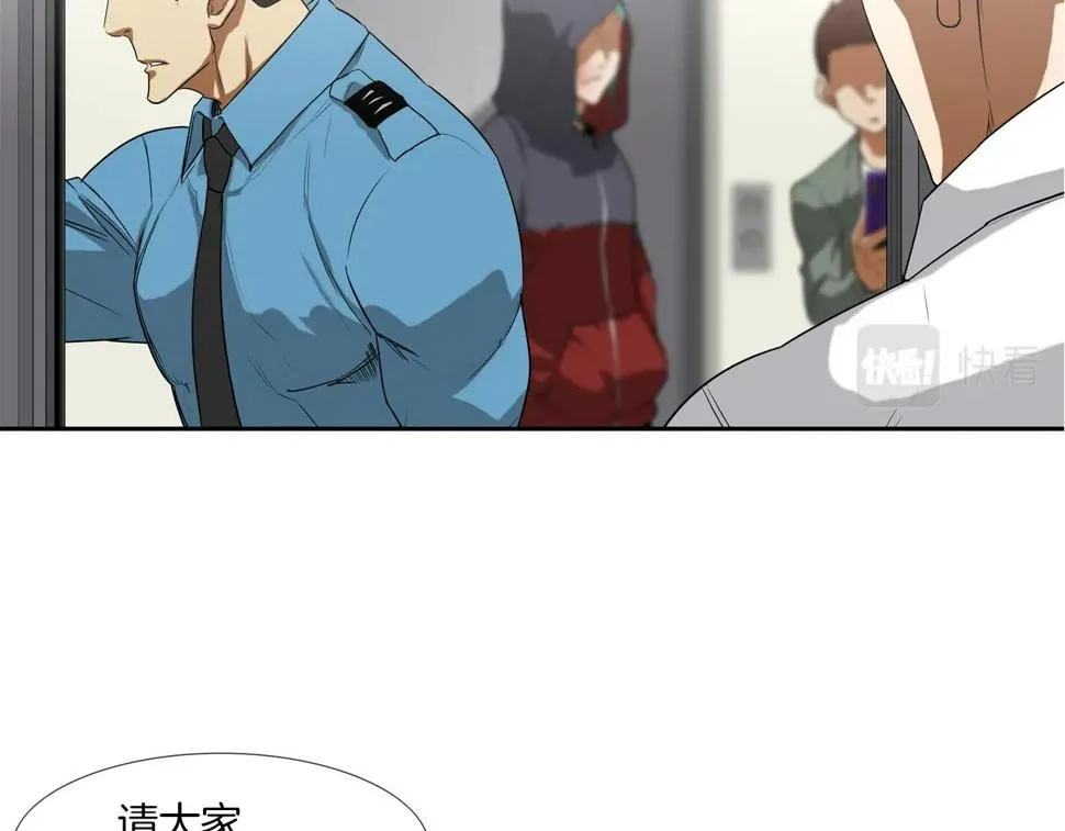 第192话 老虎来了 第13页