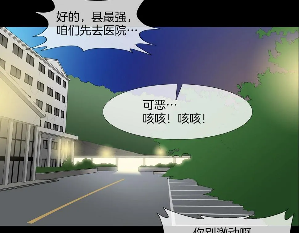 第192话 老虎来了 第23页