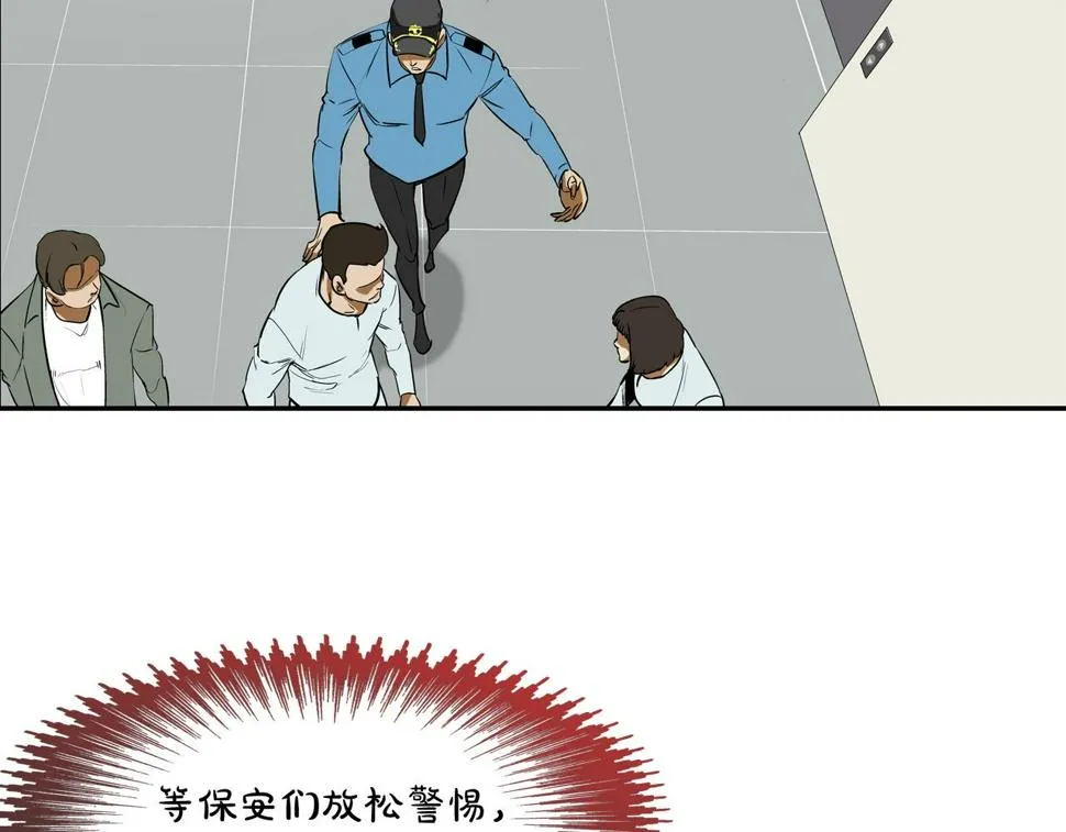 第192话 老虎来了 第65页