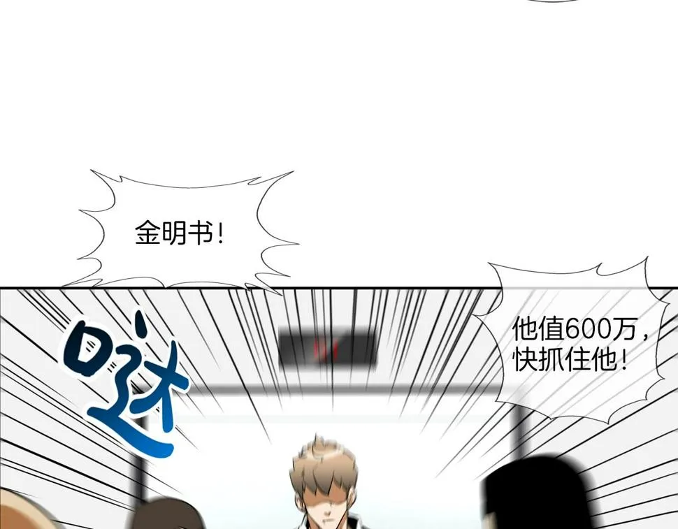 第192话 老虎来了 第93页