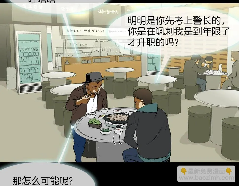 第193话 痴迷解剖之人 第3页