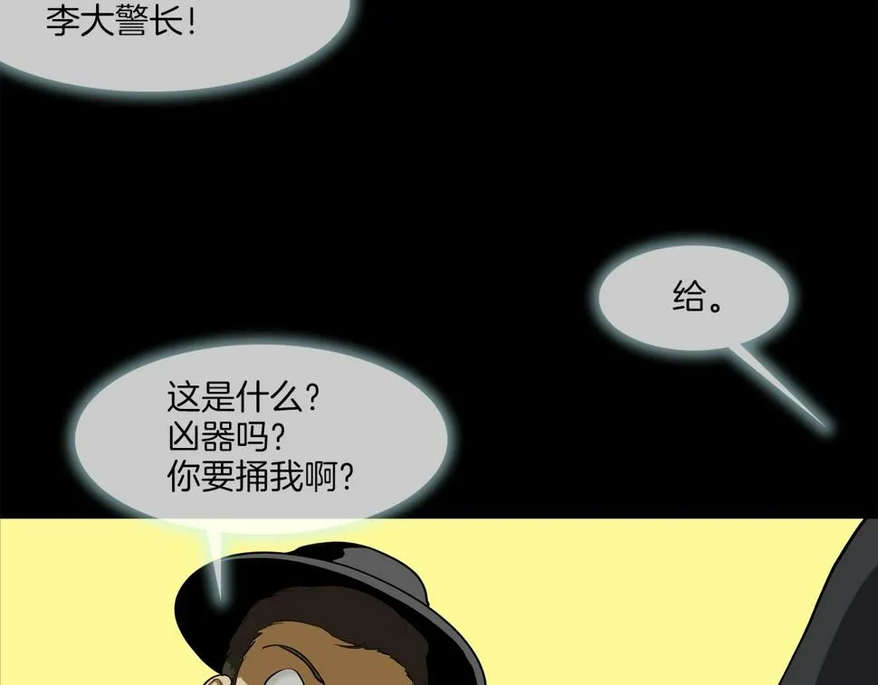 第193话 痴迷解剖之人 第4页