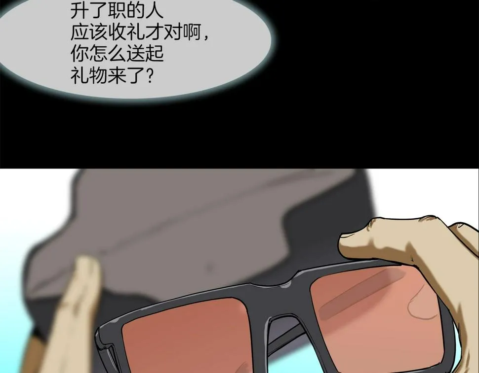 第193话 痴迷解剖之人 第6页