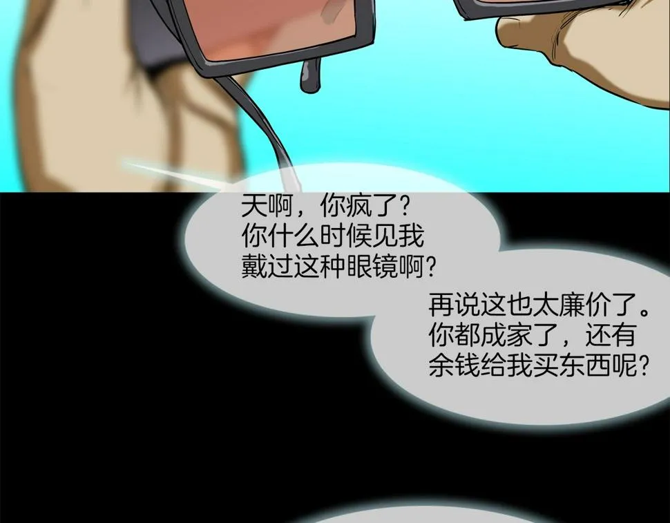 第193话 痴迷解剖之人 第7页
