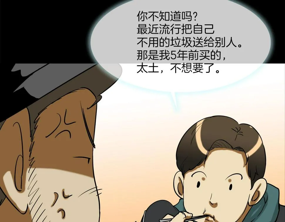 第193话 痴迷解剖之人 第8页