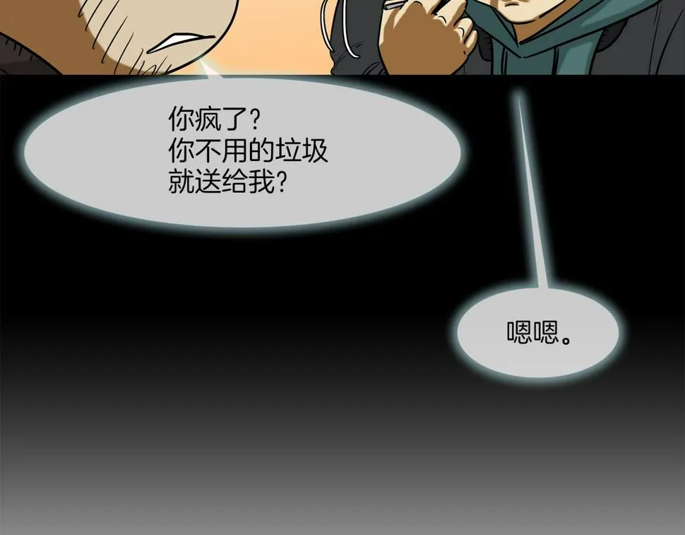 第193话 痴迷解剖之人 第9页