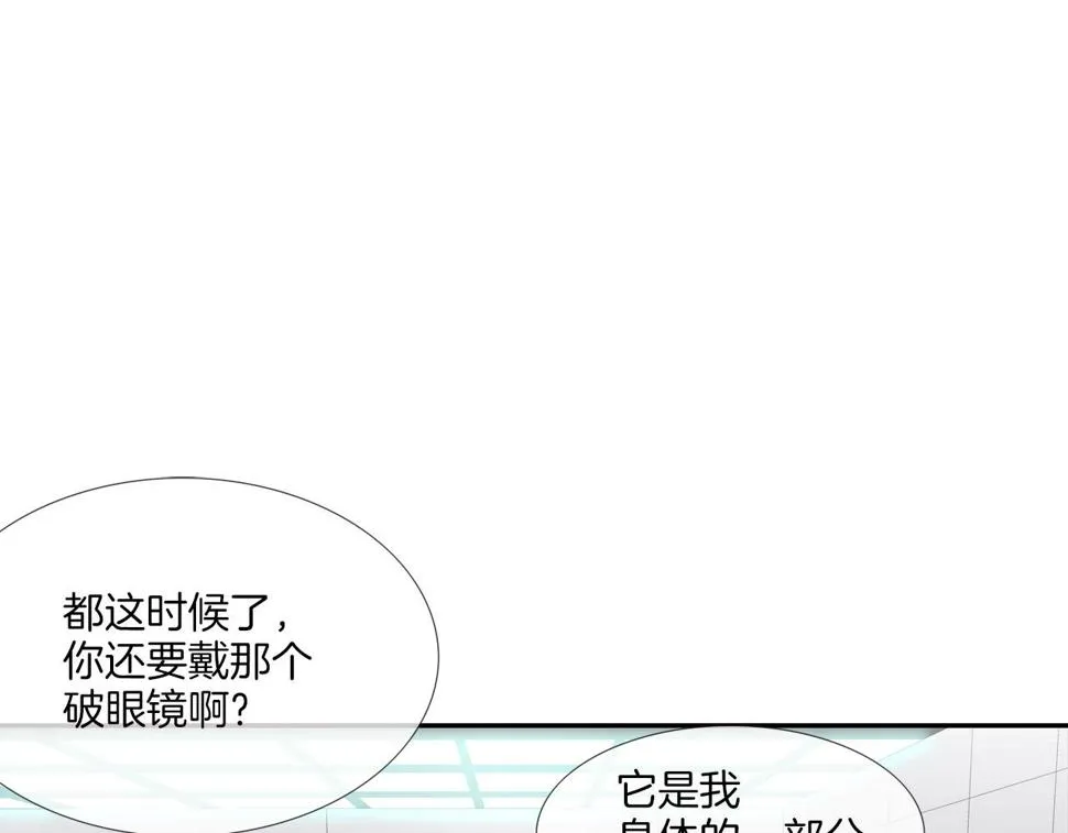 第193话 痴迷解剖之人 第18页