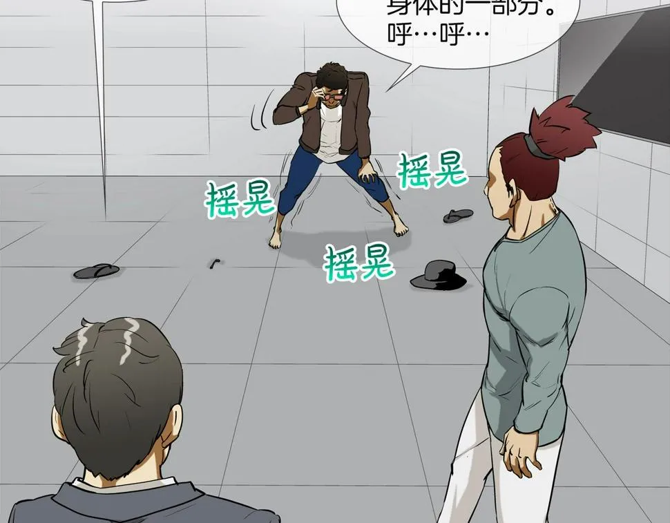 第193话 痴迷解剖之人 第19页