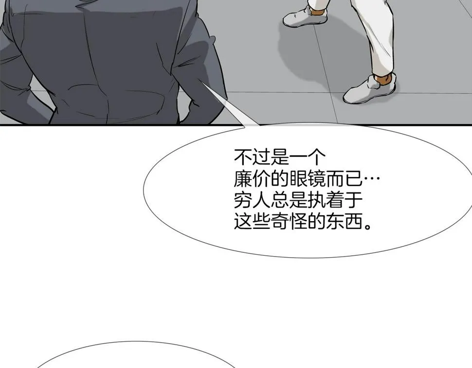 第193话 痴迷解剖之人 第20页