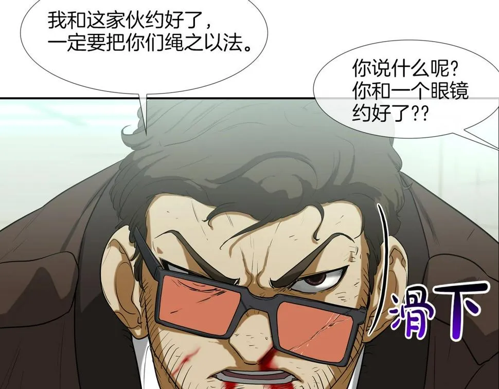 第193话 痴迷解剖之人 第21页