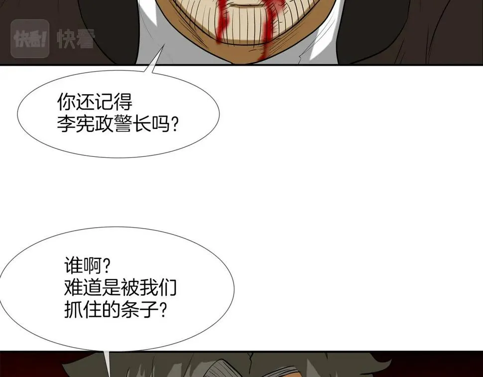 第193话 痴迷解剖之人 第22页