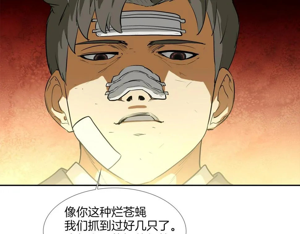 第193话 痴迷解剖之人 第23页