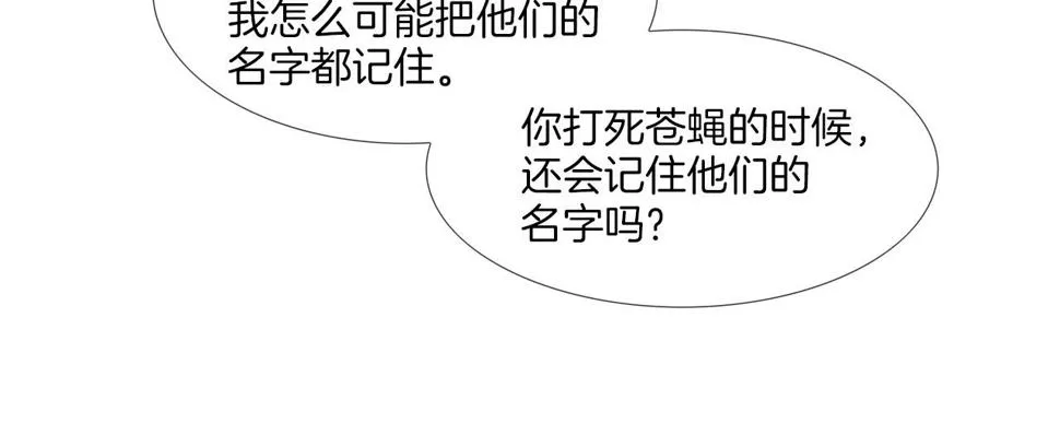 第193话 痴迷解剖之人 第24页