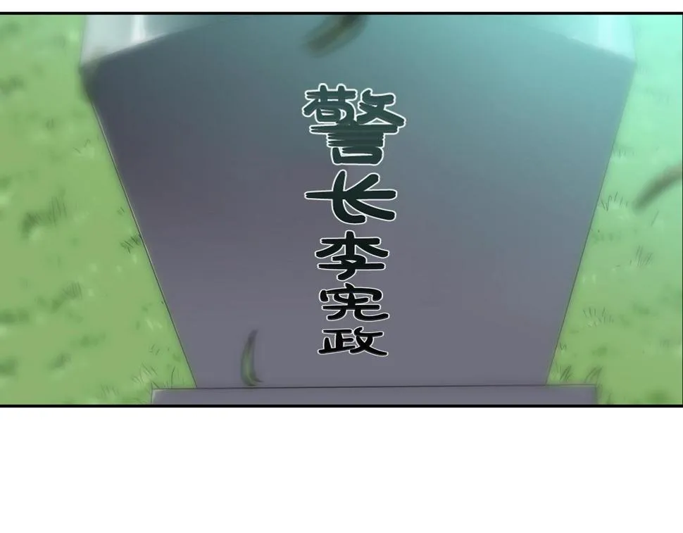 第193话 痴迷解剖之人 第27页