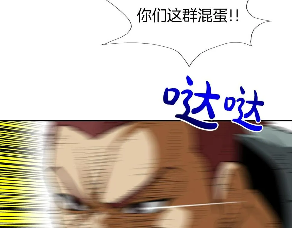 第193话 痴迷解剖之人 第30页