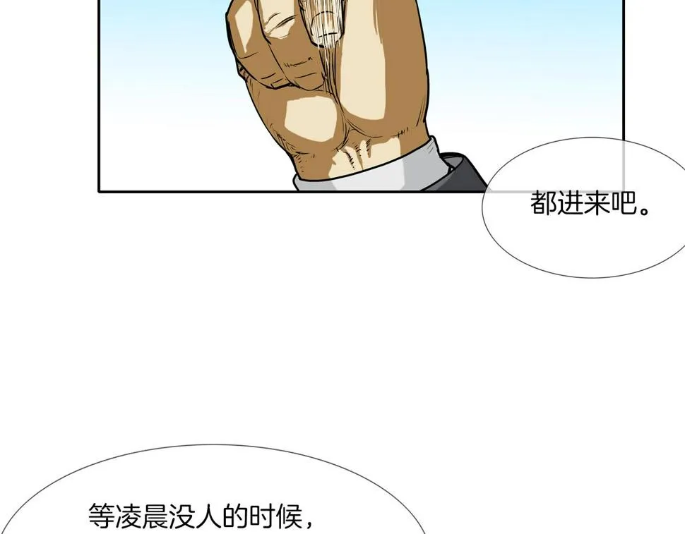 第193话 痴迷解剖之人 第46页