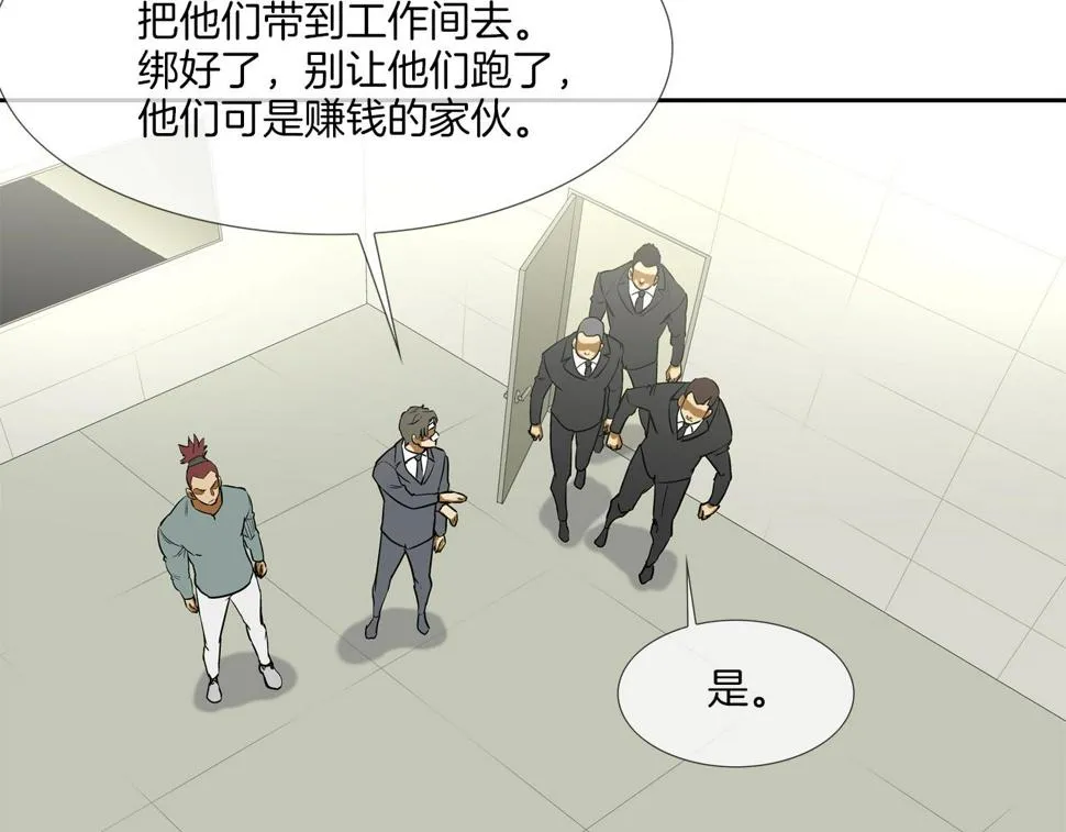 第193话 痴迷解剖之人 第47页