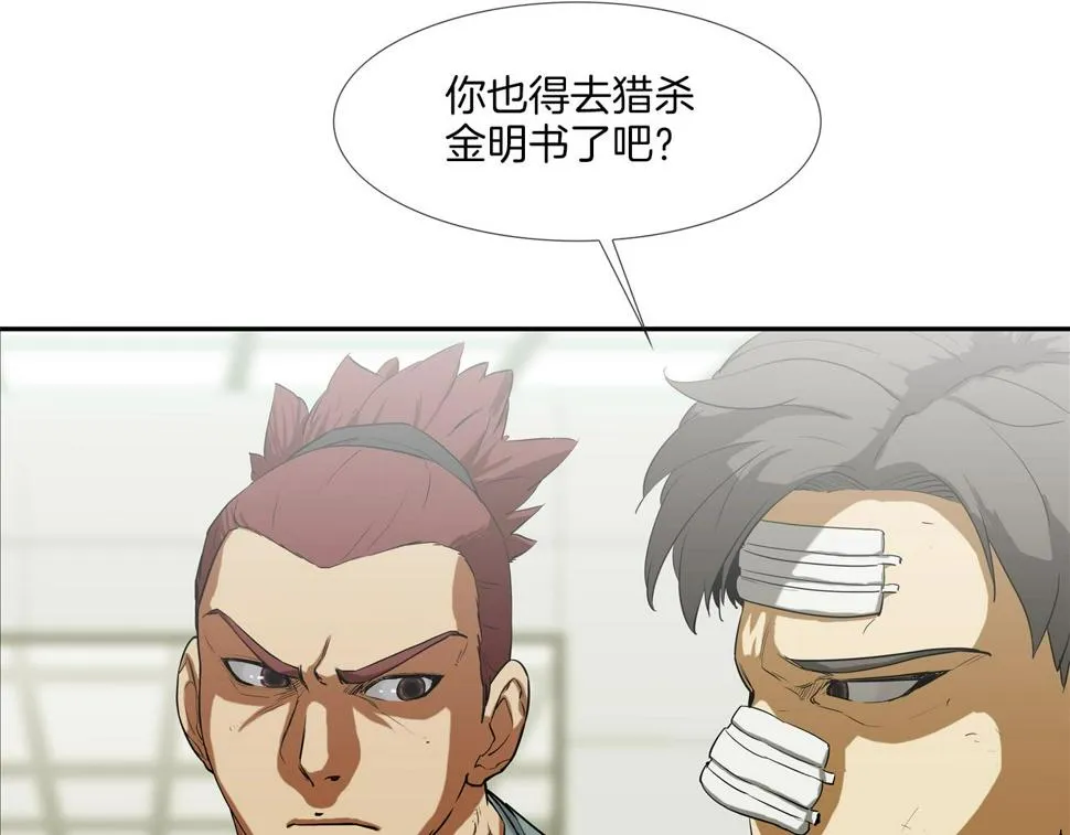 第193话 痴迷解剖之人 第49页
