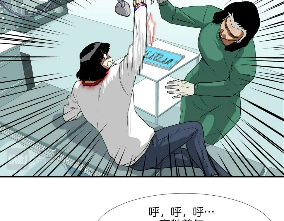 第193话 痴迷解剖之人 第61页