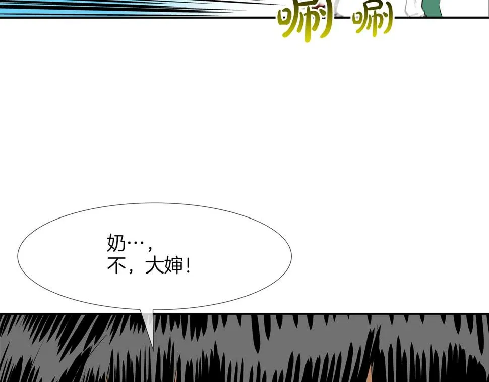 第193话 痴迷解剖之人 第66页