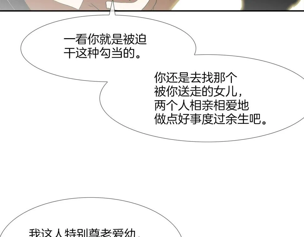 第193话 痴迷解剖之人 第68页