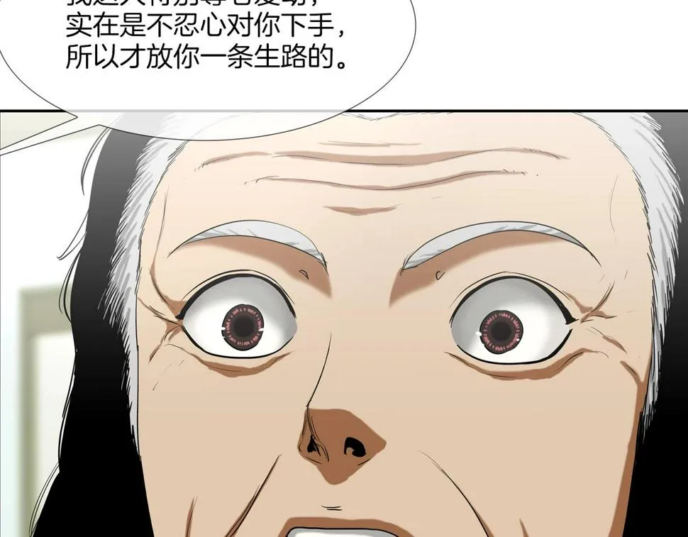 第193话 痴迷解剖之人 第69页