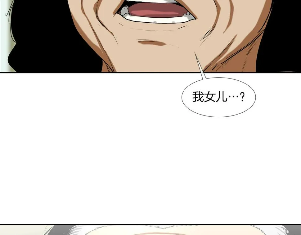 第193话 痴迷解剖之人 第70页