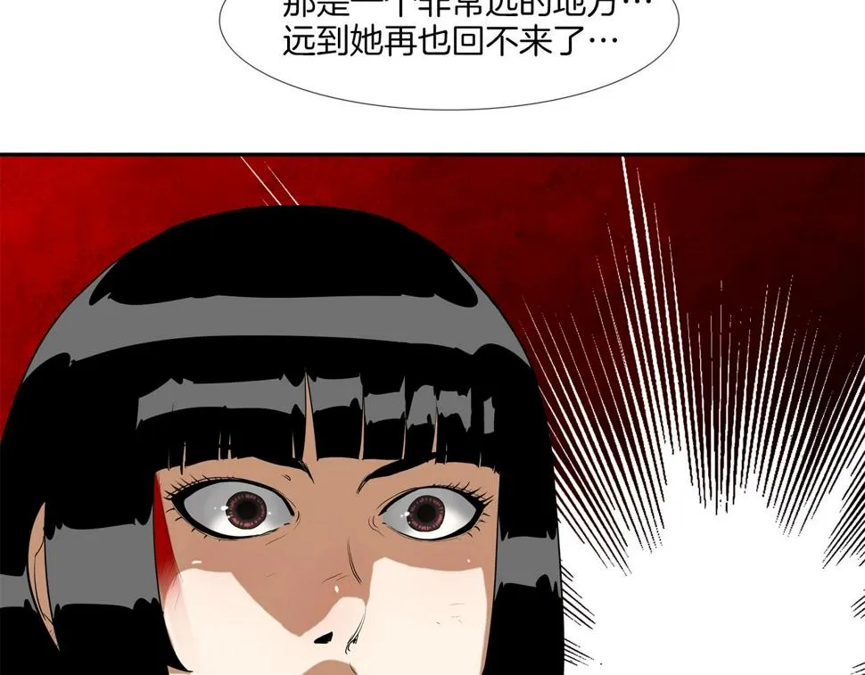 第193话 痴迷解剖之人 第77页