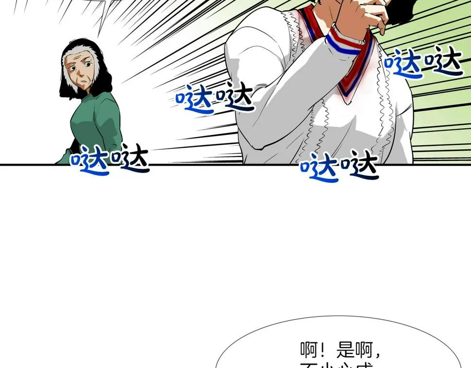 第193话 痴迷解剖之人 第88页
