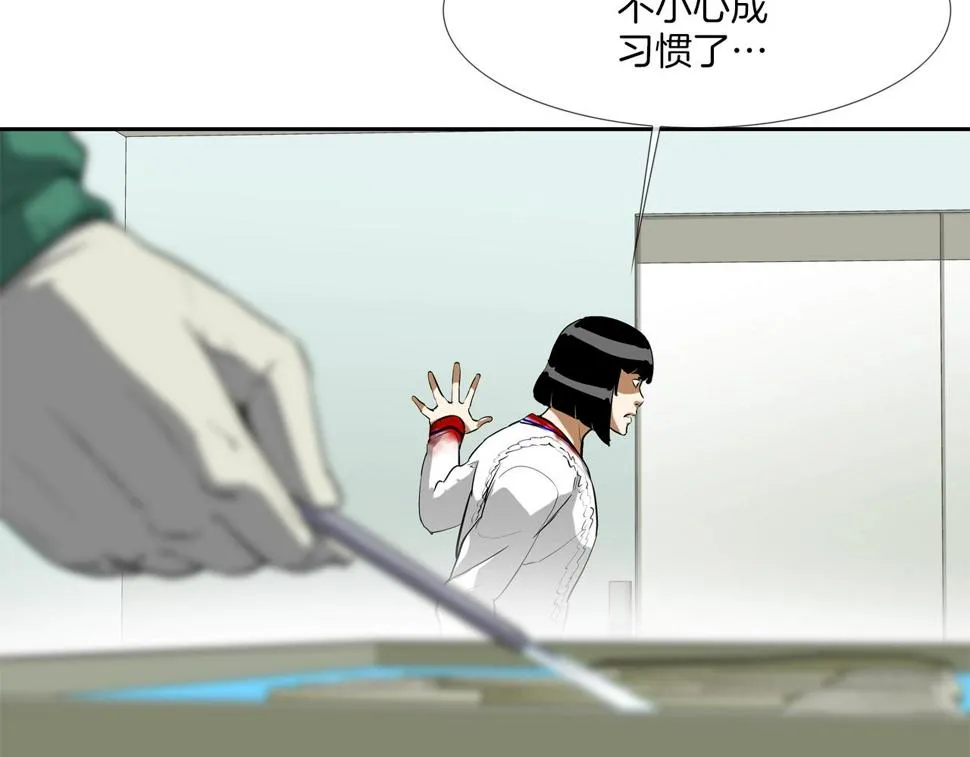 第193话 痴迷解剖之人 第89页