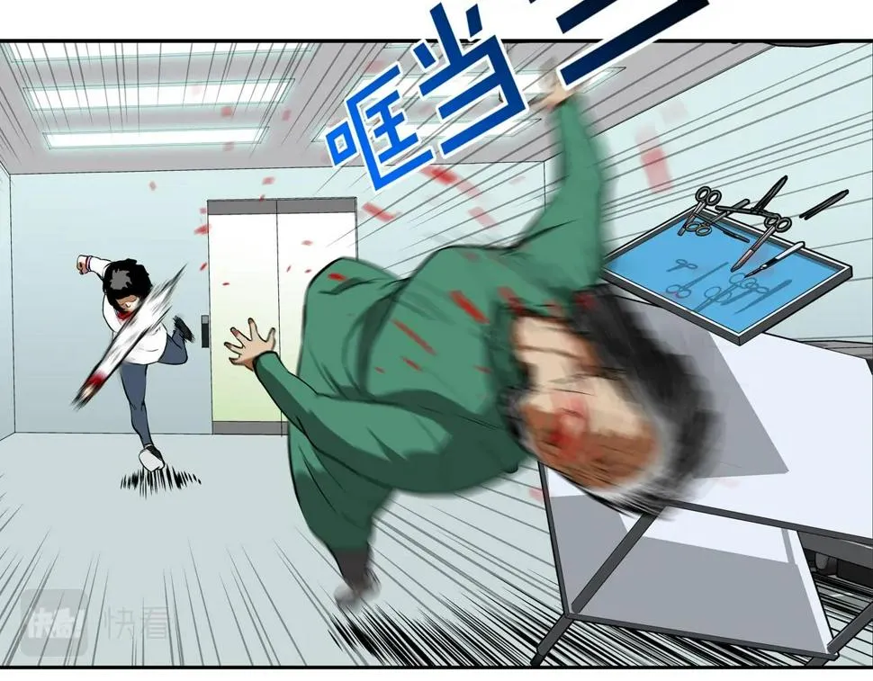 第193话 痴迷解剖之人 第98页