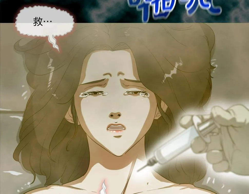 第193话 痴迷解剖之人 第104页